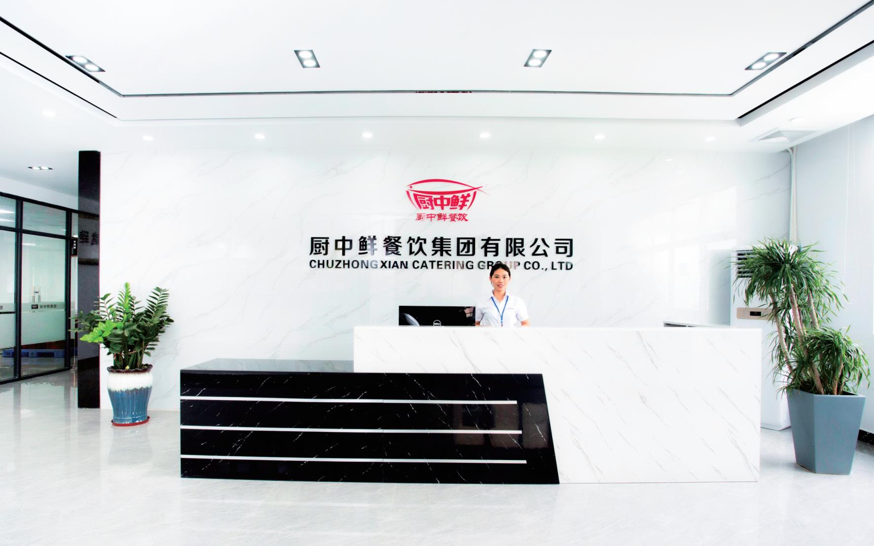食堂承包_餐饮管理_食材配送_蔬菜配送_食堂管理_厨中鲜餐饮集团有限